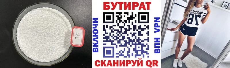 БУТИРАТ GHB  Купить закладки  Палласовка 