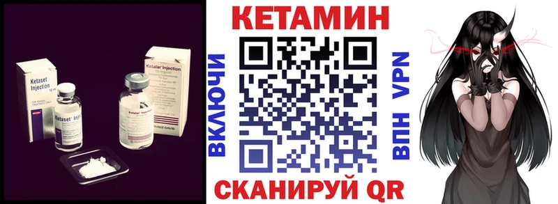 Кетамин ketamine  Купить закладки  Палласовка 