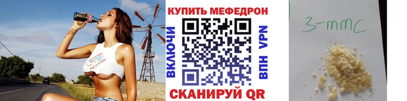 Мефедрон мука  Купить  Палласовка 