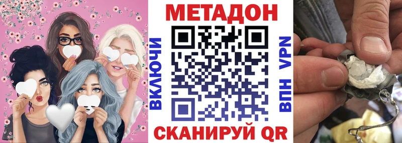 Метадон белоснежный  Купить где  Палласовка 